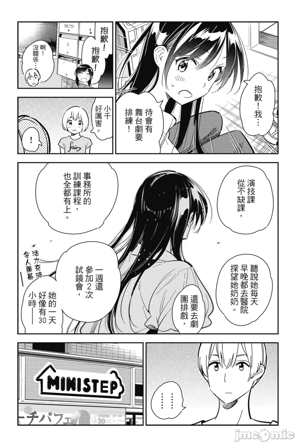 第24话 第 72 页