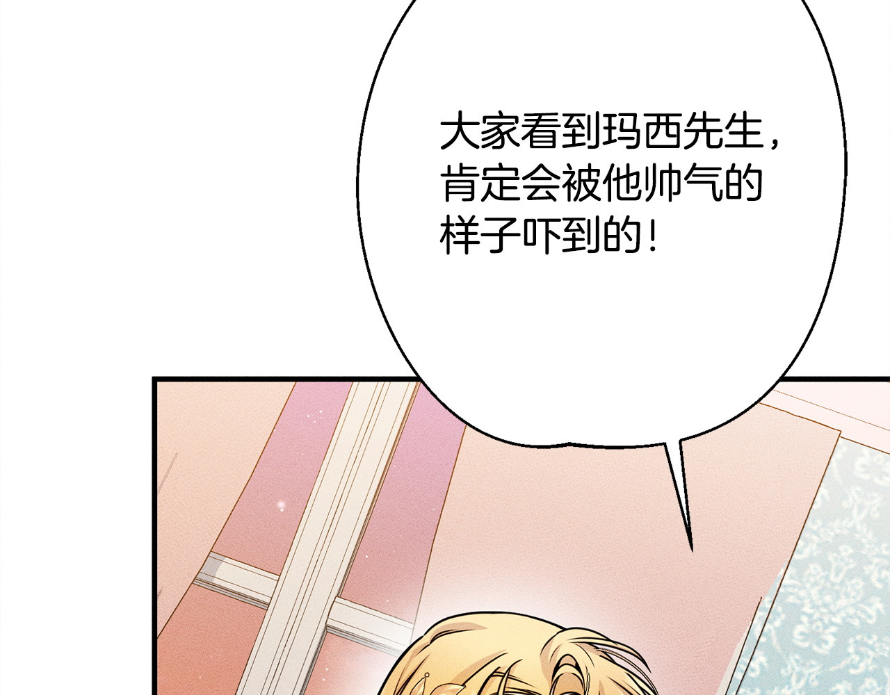第11话 虚伪的朋友 第 86 页