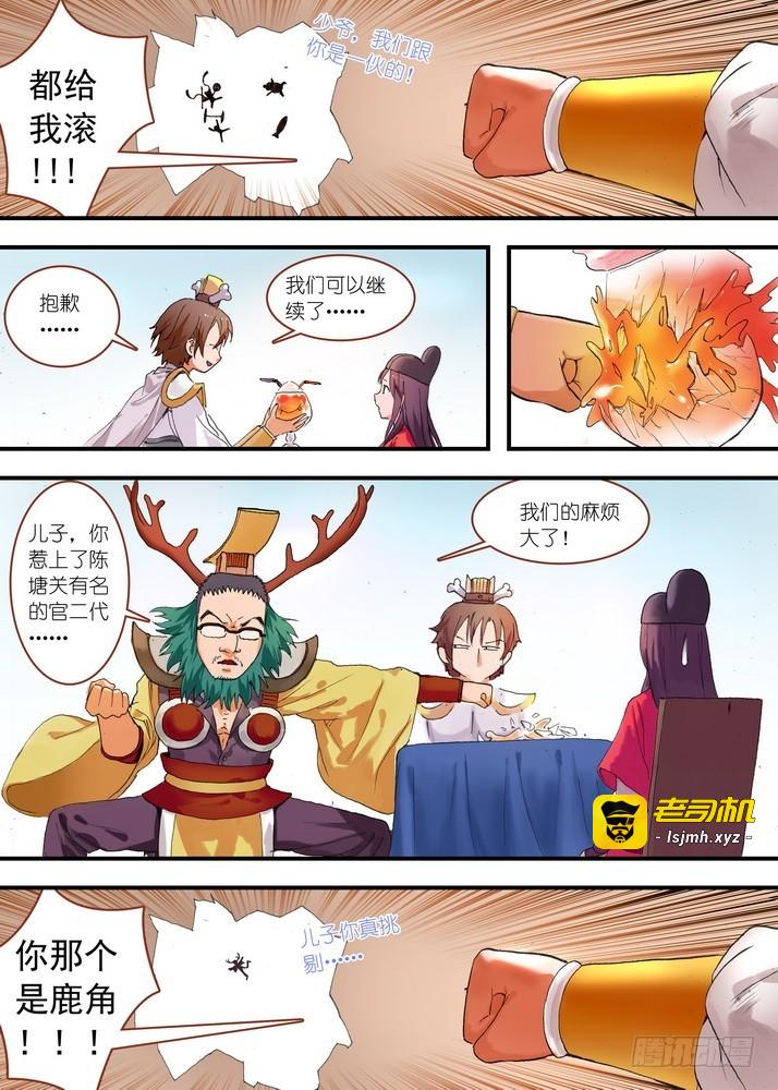 总076·论脸的重要！（下） 第 7 页