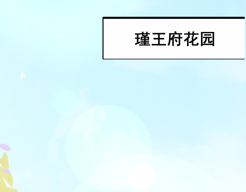 第75话：在乎 第 8 页