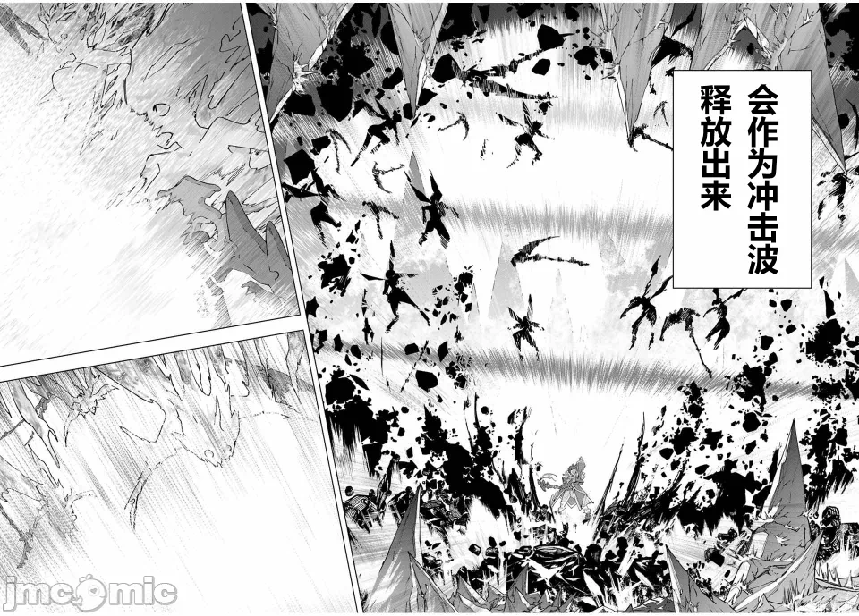 被信赖的伙伴在地下城深处追杀依靠恩惠『无限扭蛋』召唤等级9999的同伴们向世界和原队友復仇还要再补上一句『活该！』 [曲终之时个人汉化] [明镜シスイ、大前贵史] 信じていた仲间达にダンジョン奥地で杀されかけたがギフト『无限ガチャ』でレベル9999の仲间达を手に入れて元パーティーメンバーと世界に復讐&『ざまぁ!』します! 第130话 - 13