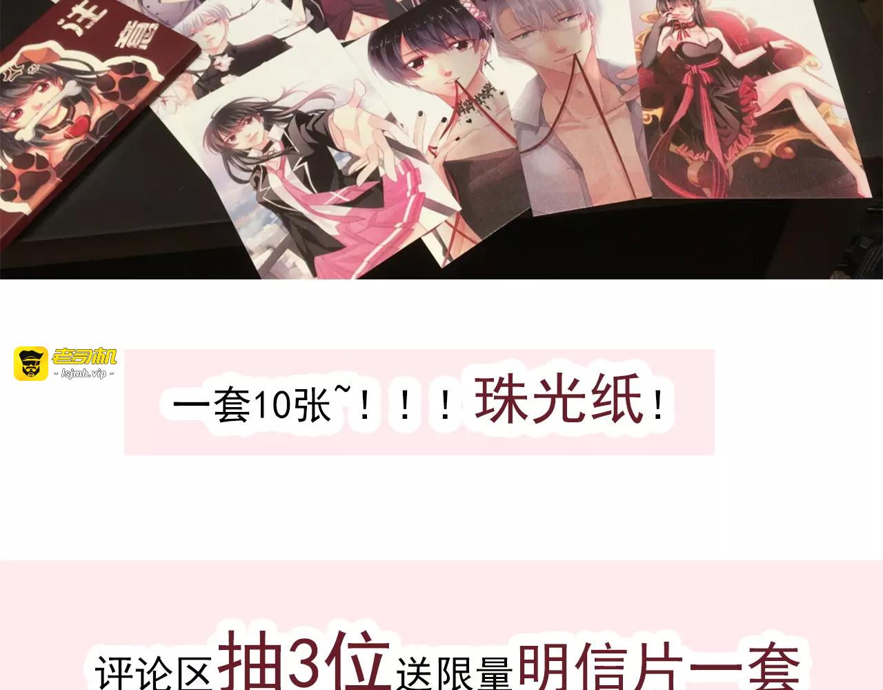 第115话 年级大会 第 85 页