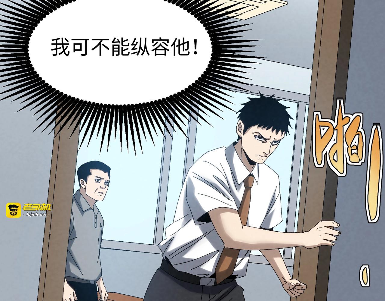 第25话 新生？ 第 81 页
