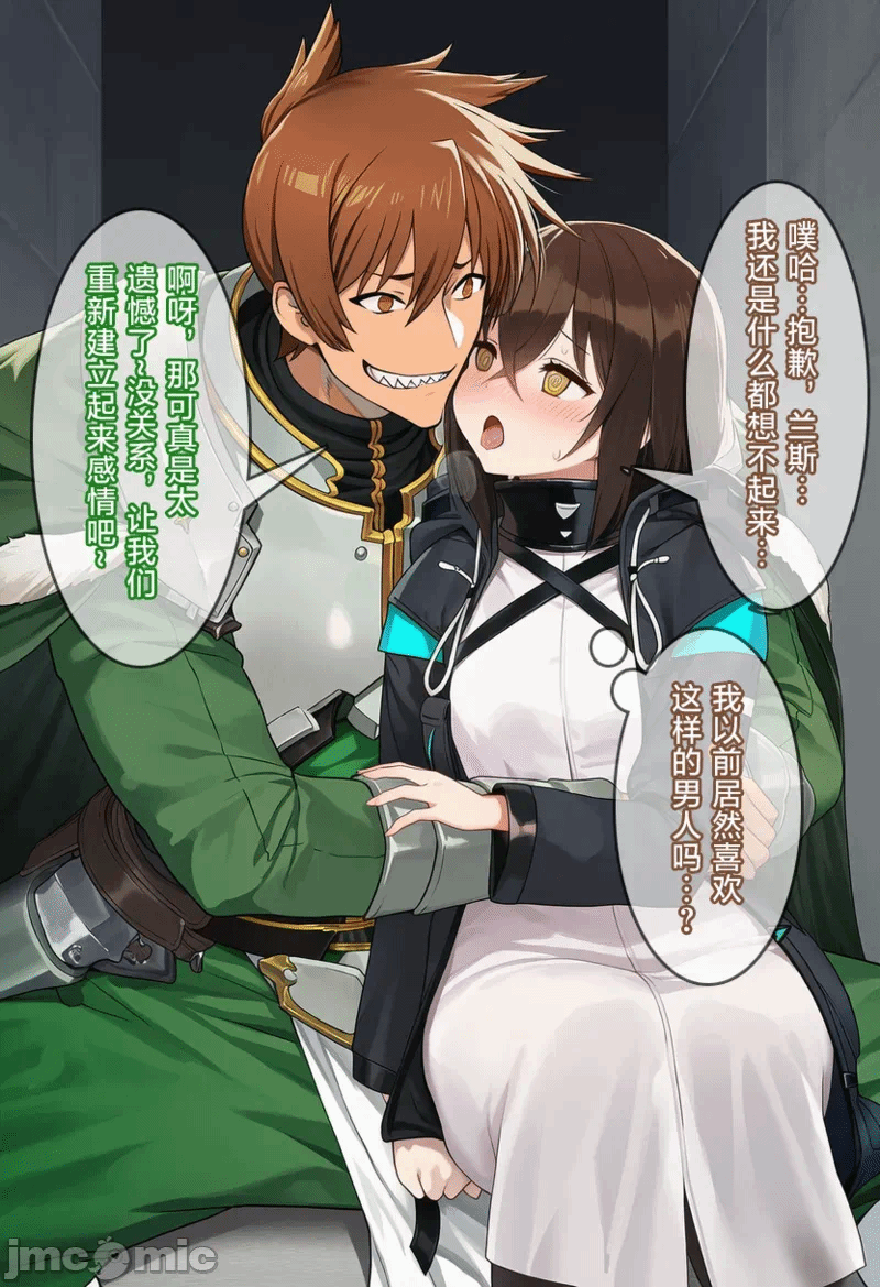 第一话 第 14 页