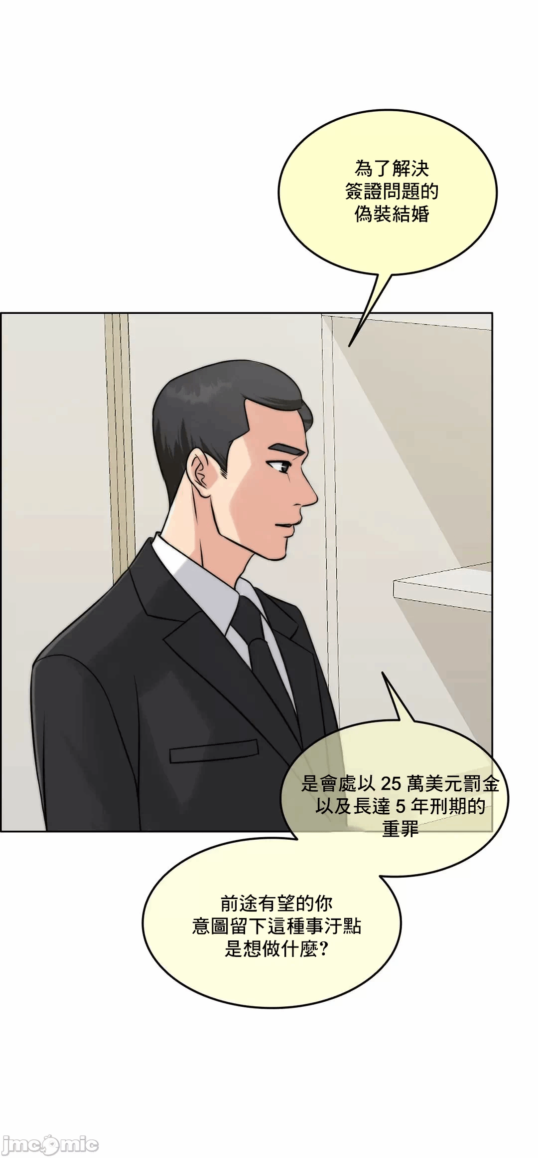 第78话 第 60 页