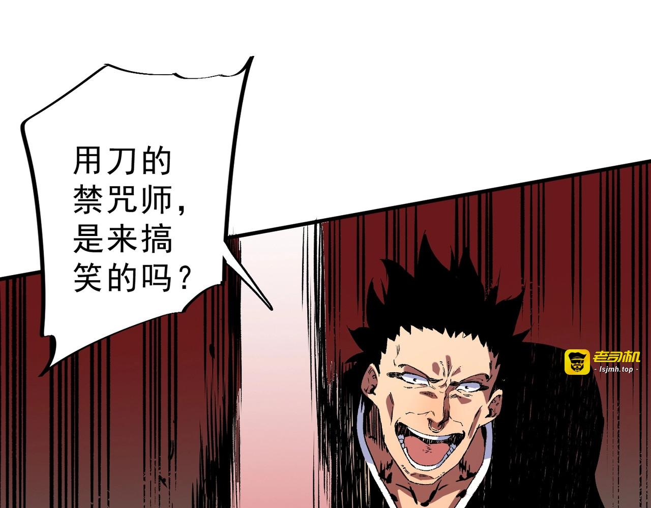 第10话 强敌！激战肯森！ 第 23 页