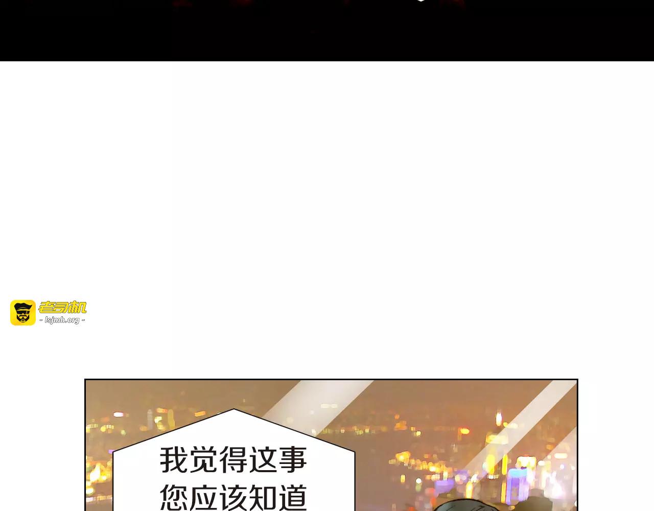 第82话 没人能救你 第 89 页