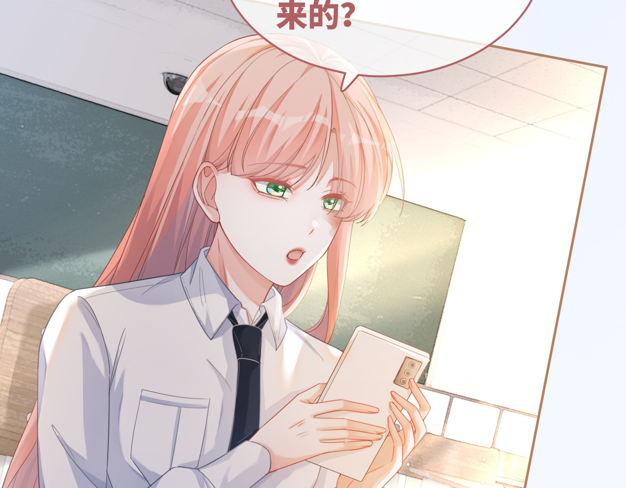 第83话 学霸夫妇发狗粮 第 10 页