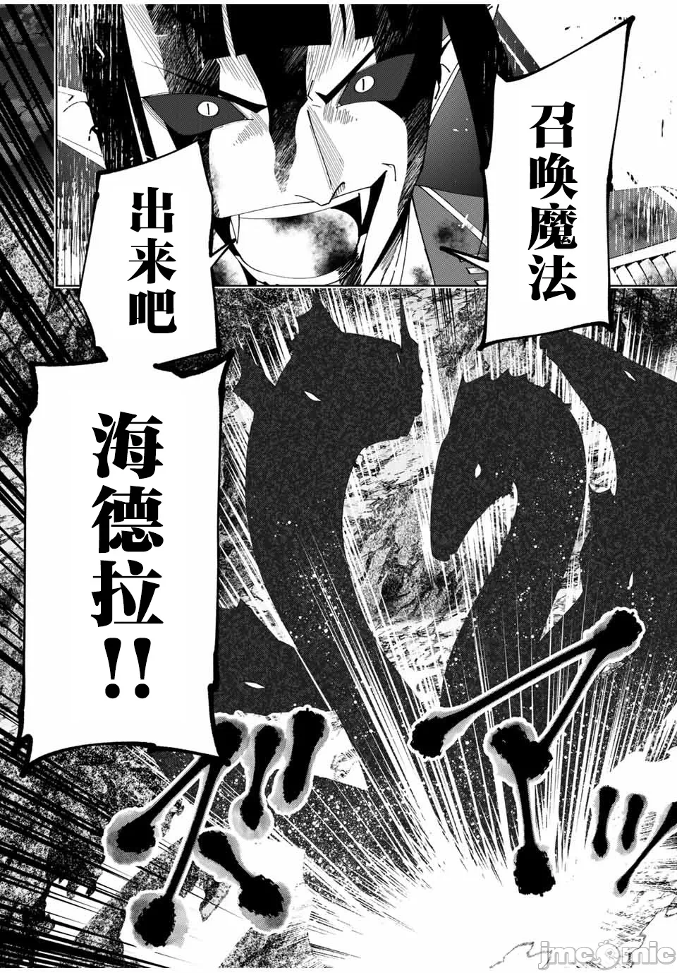 被称为勇者后，无双男建立了家庭 [攸望汉化组] [むすあき/さなだケイスイ/空埜一树] 勇者と唿ばれた后に ―そして无双男は家族を创る― 第13话 - 20