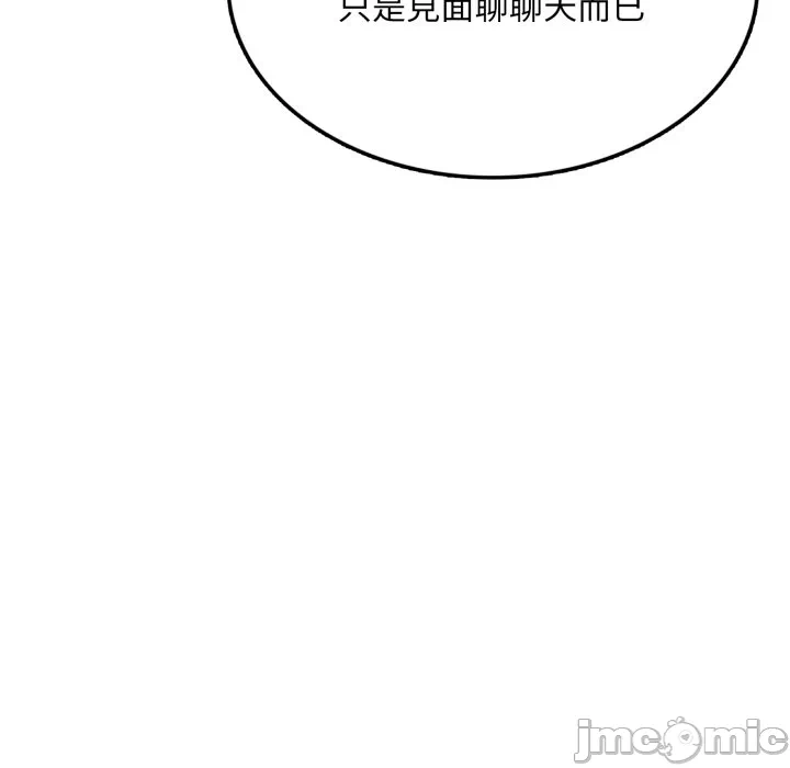 第8话 第 115 页