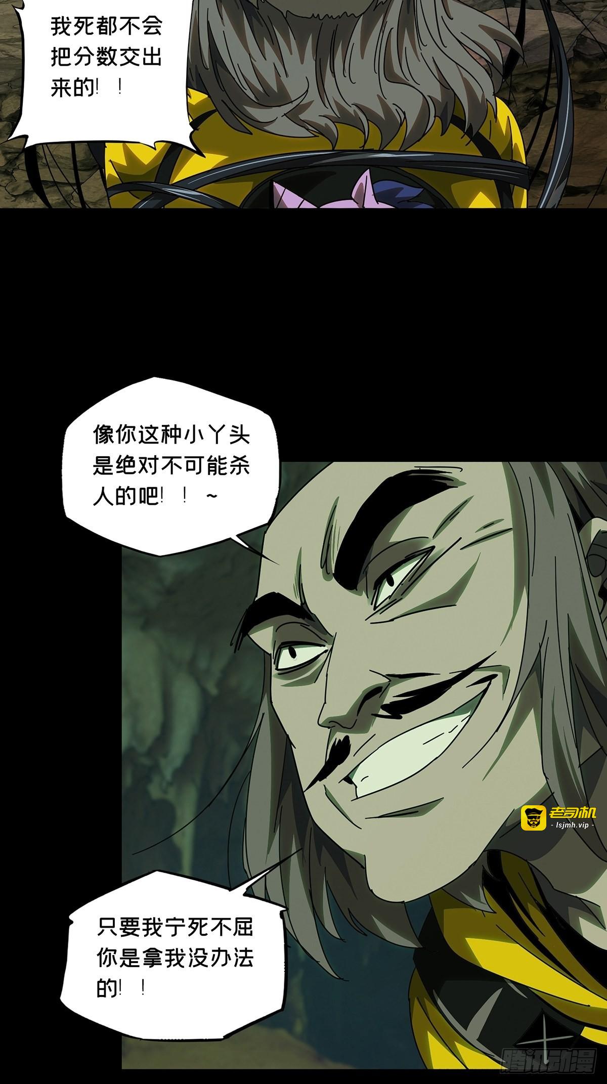 第二百三十七章/得分下 第 17 页