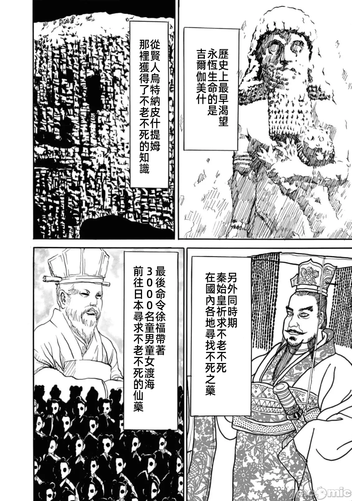 第一话 第 44 页