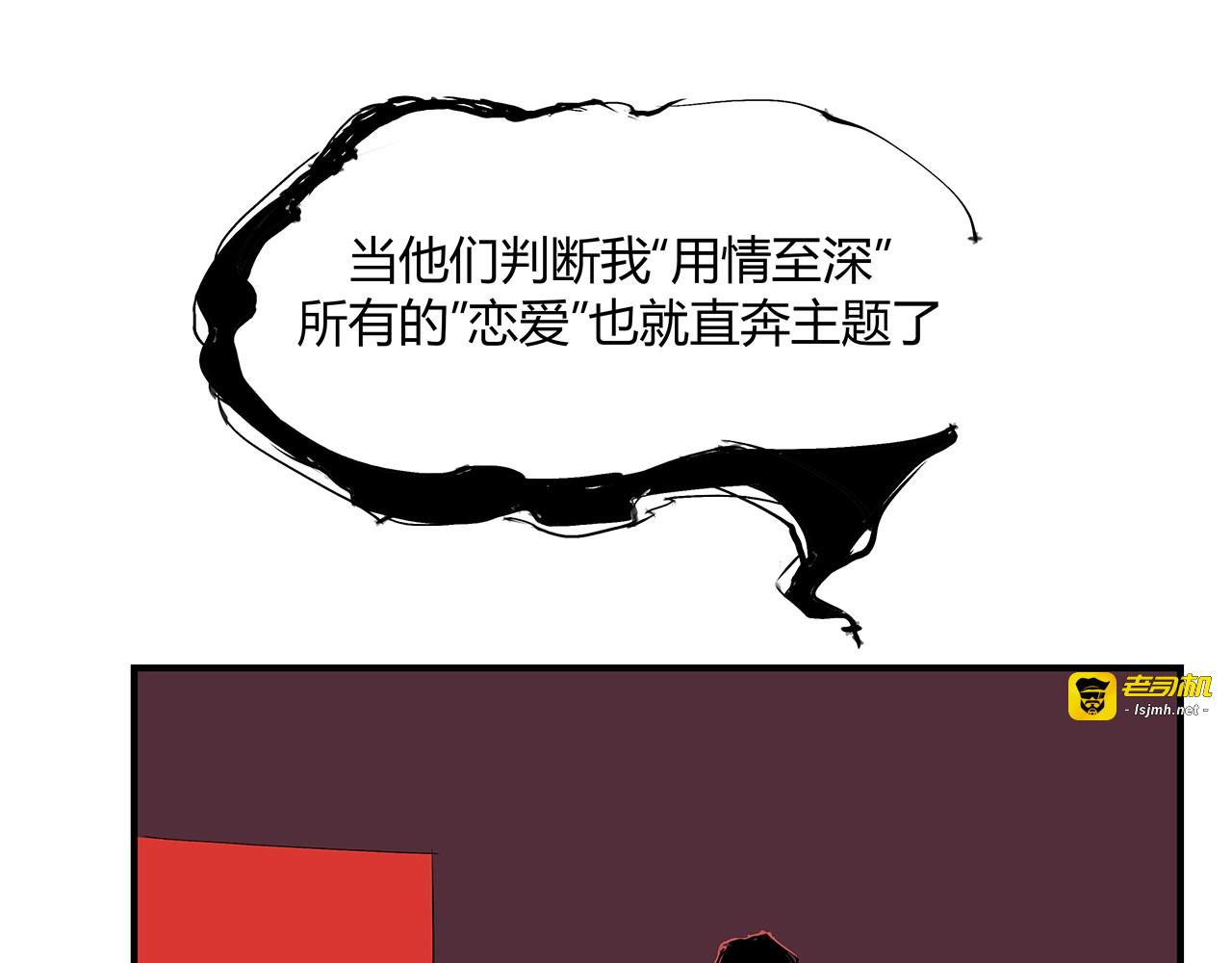第54话 酝酿：我想娶她 第 143 页