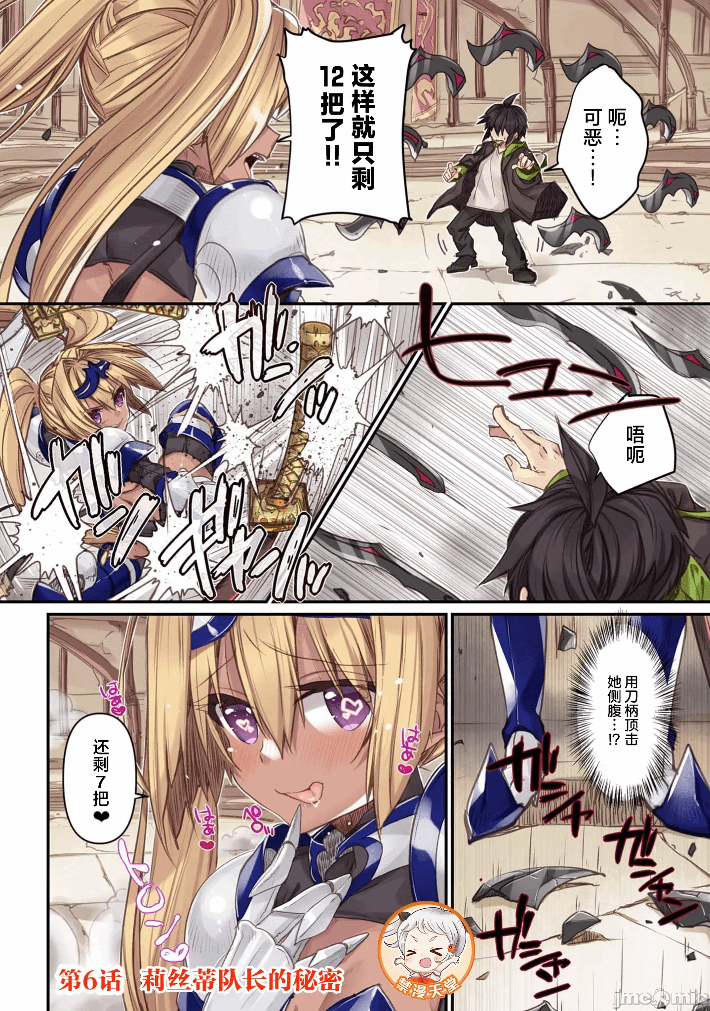 绯天明日香~将最强宝具赠予异世界少女之后~[218、天那光汰]绯天のアスカ ～异世界の少女に最强宝具与えた结果～ 第5话 - 1