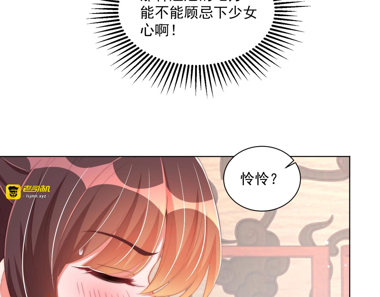 第51话 偷人睡衣的俩女流氓 第 51 页
