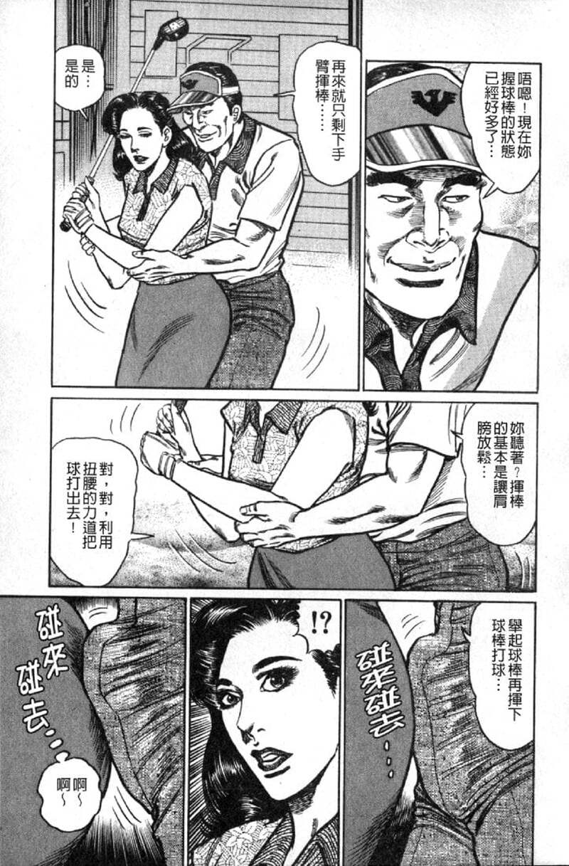 熟女的性爱痴狂物语 第1话 - 118