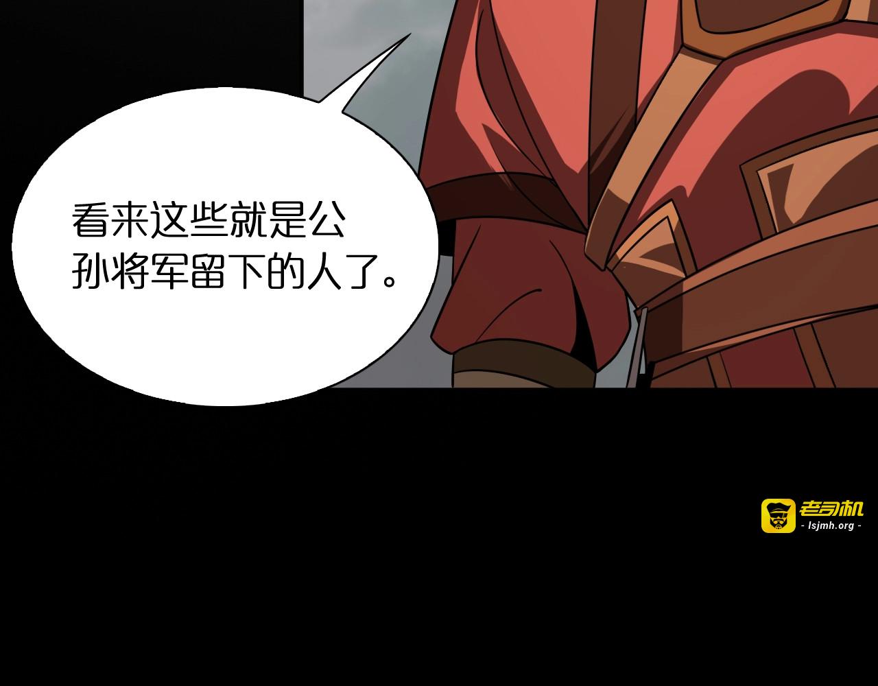 第13话 阵法师突围 第 81 页