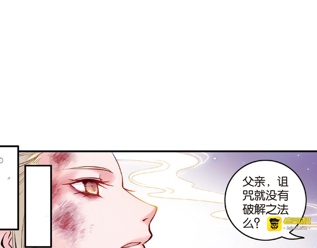 第10话（上） 雄心方挽人马弓 第 13 页