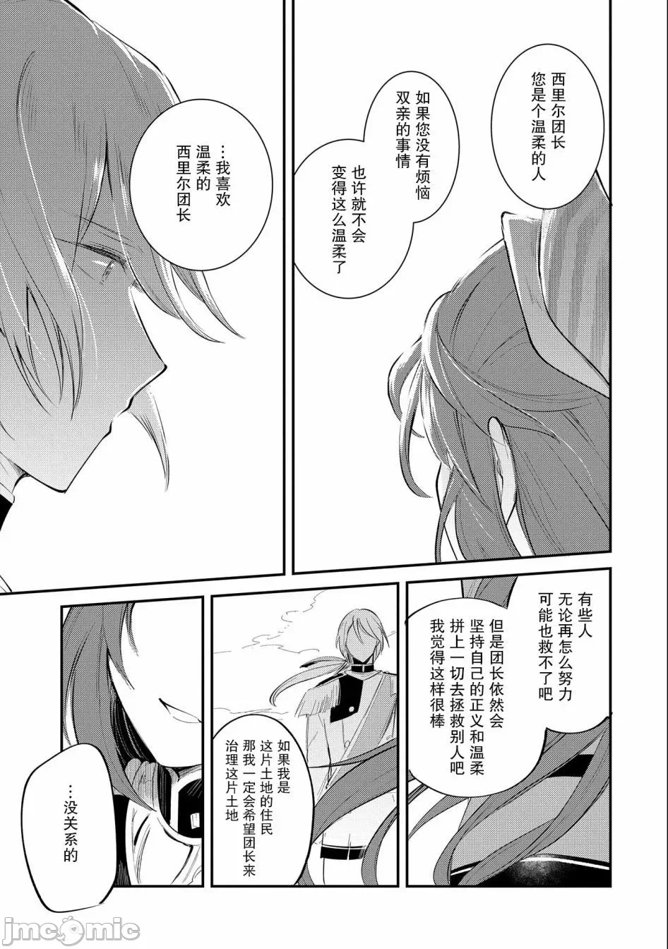 第25话 第 15 页