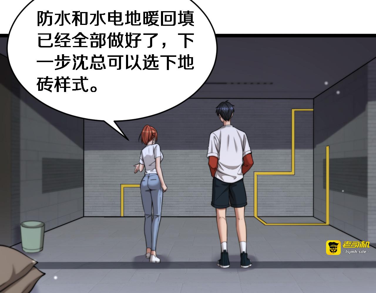 第38话 不由自主的抱抱 第 73 页