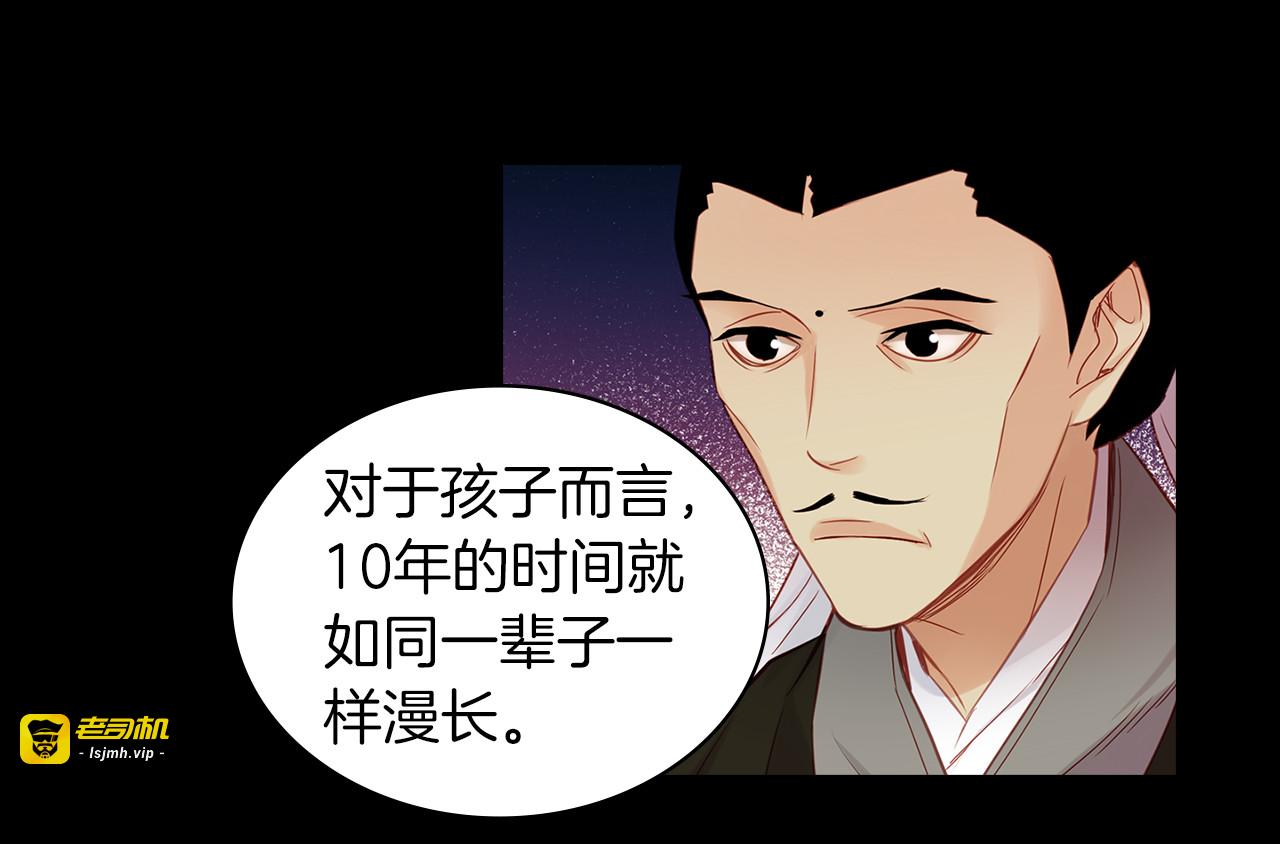 第44话 毫无动静 第 47 页