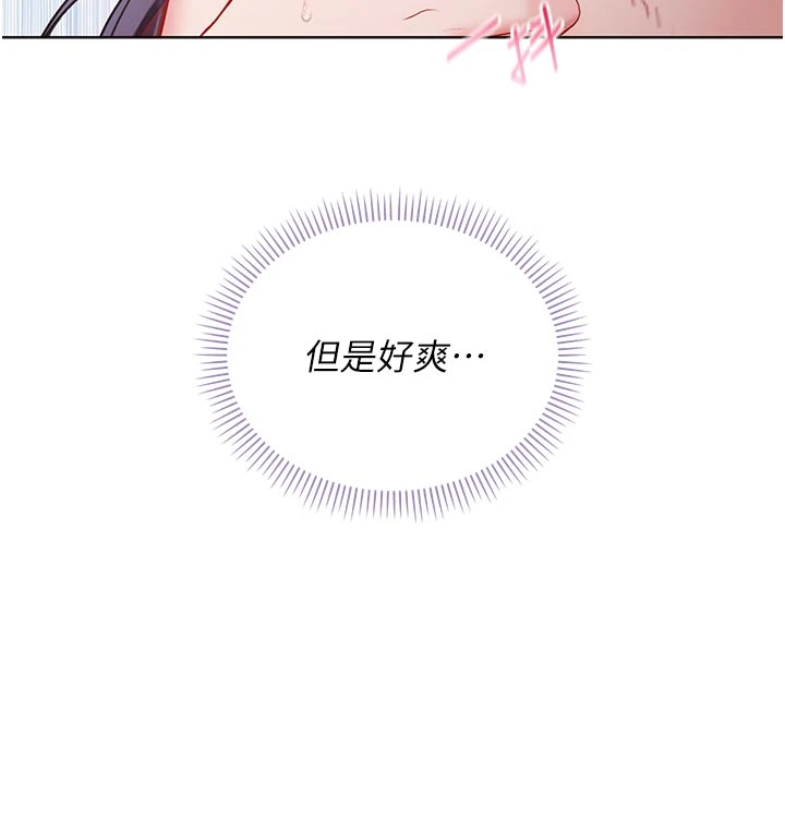 第12话 - 我好喜欢被你打的感觉 第 29 页