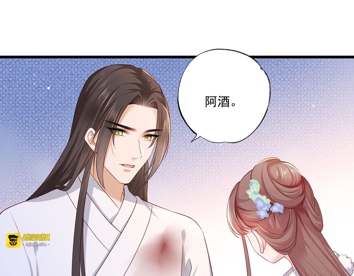 第52话 抱一抱举高高 第 39 页