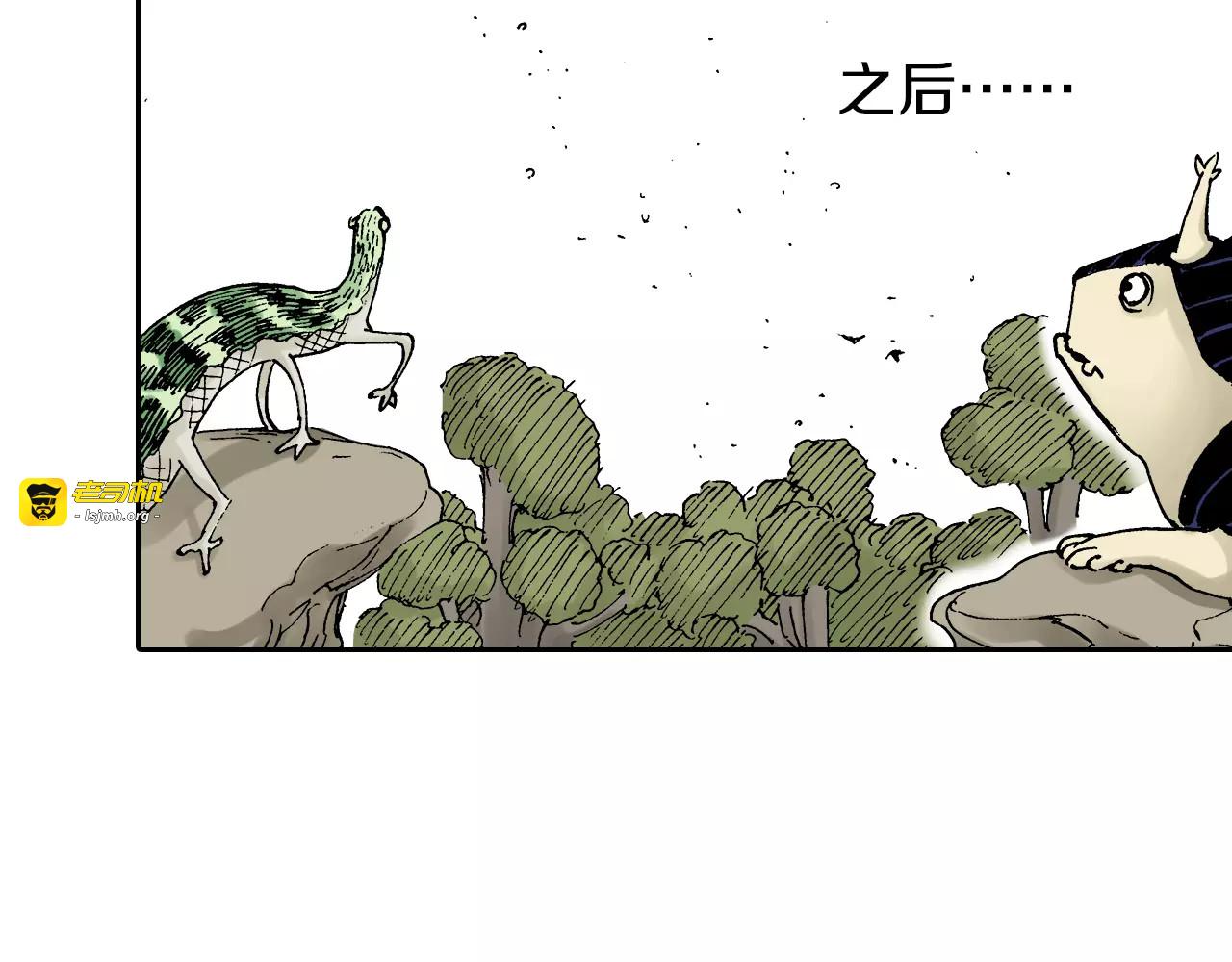 第29话 于是结局了。 第 97 页