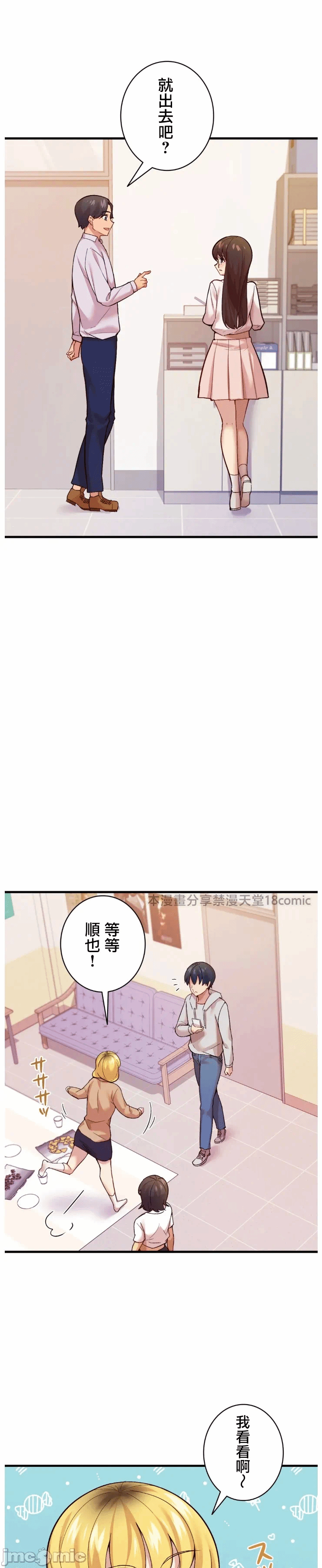 第3话3 第 12 页