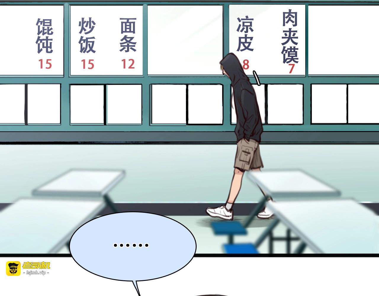 第32话 昔日的朋友 第 71 页