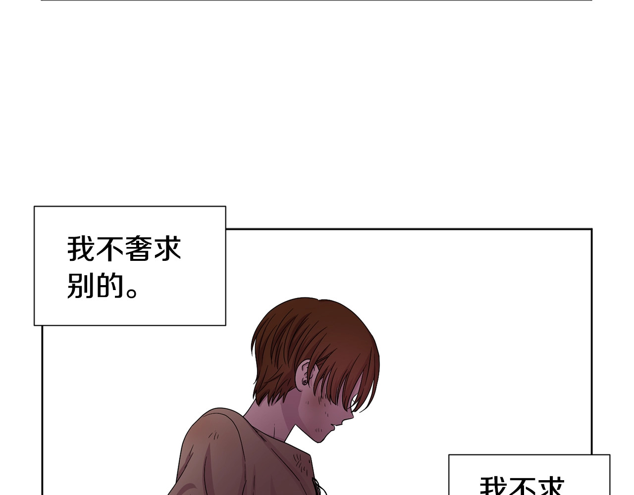 第29话 母胎单身？ 第 50 页