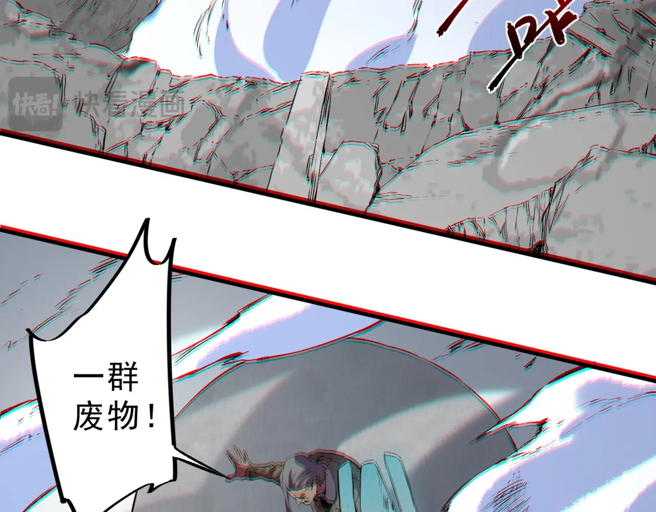 第38话 占星师的陨落！ 第 60 页