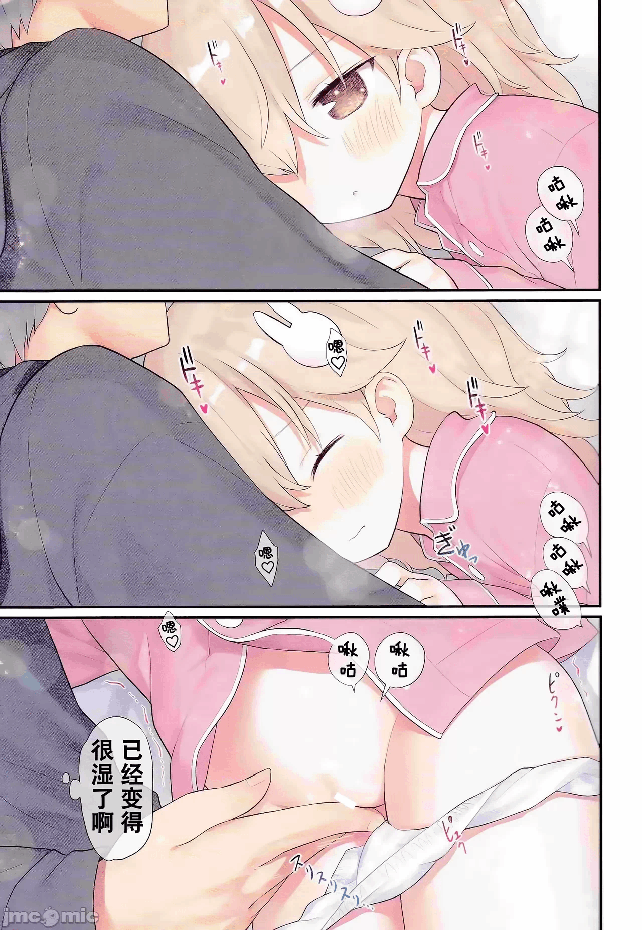 第一话 第 20 页