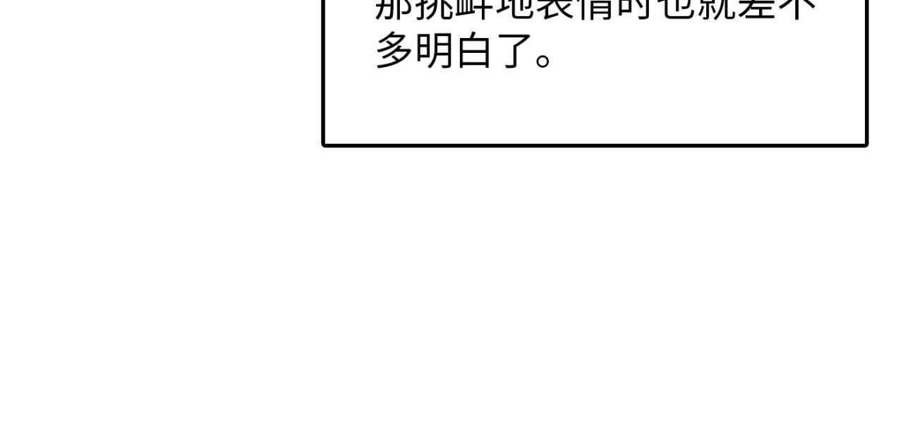 第24话 女人心海底针 第 8 页