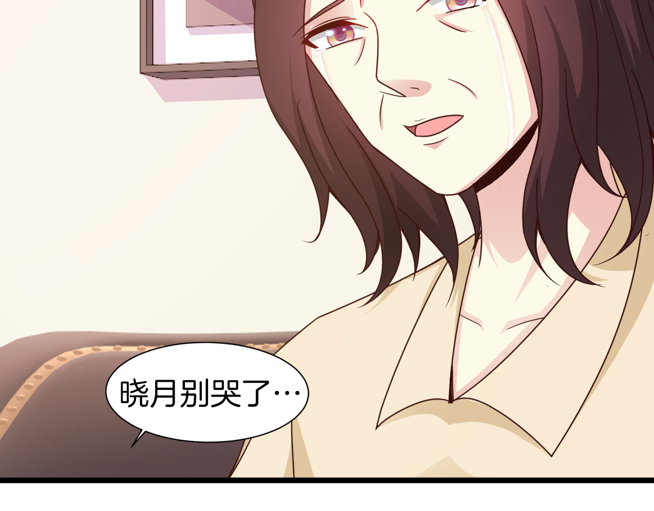 第23话 意外的亲密接触 第 74 页