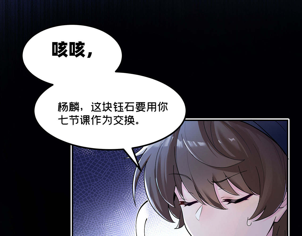 第17话 “擒杨”计划... “我们一定会回来的...” 第 72 页