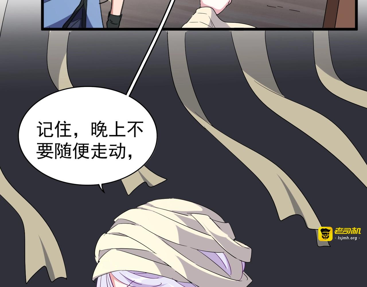 第117话 瘟女 第 109 页