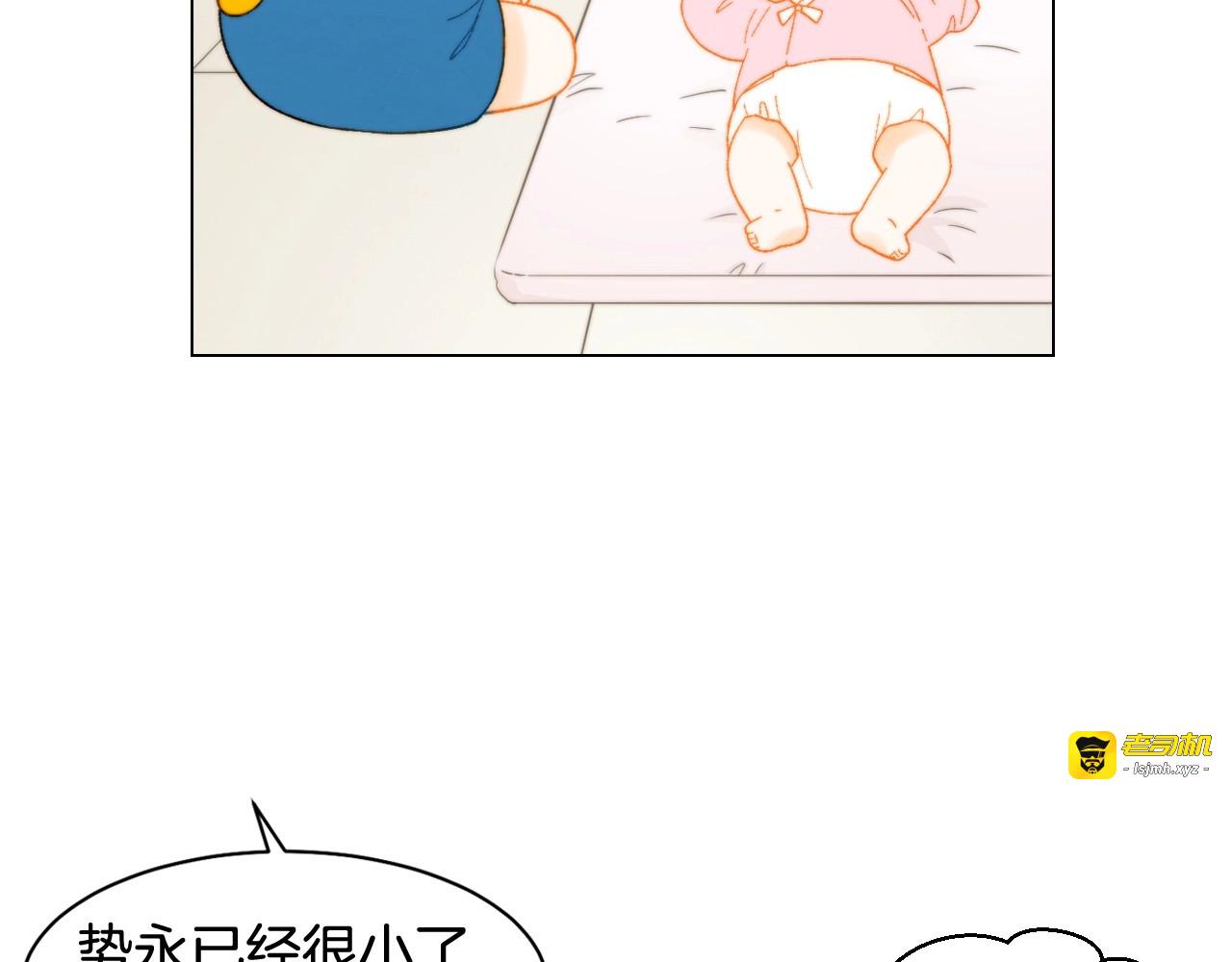 番外30 准备二胎了？！ 第 107 页
