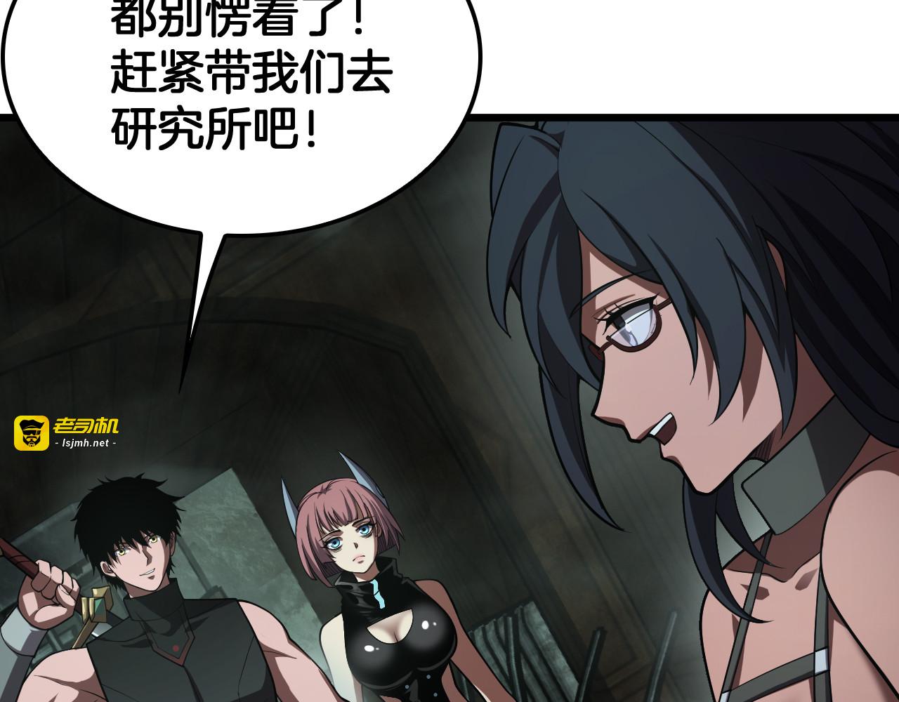 第79话 诈骗准备 第 31 页