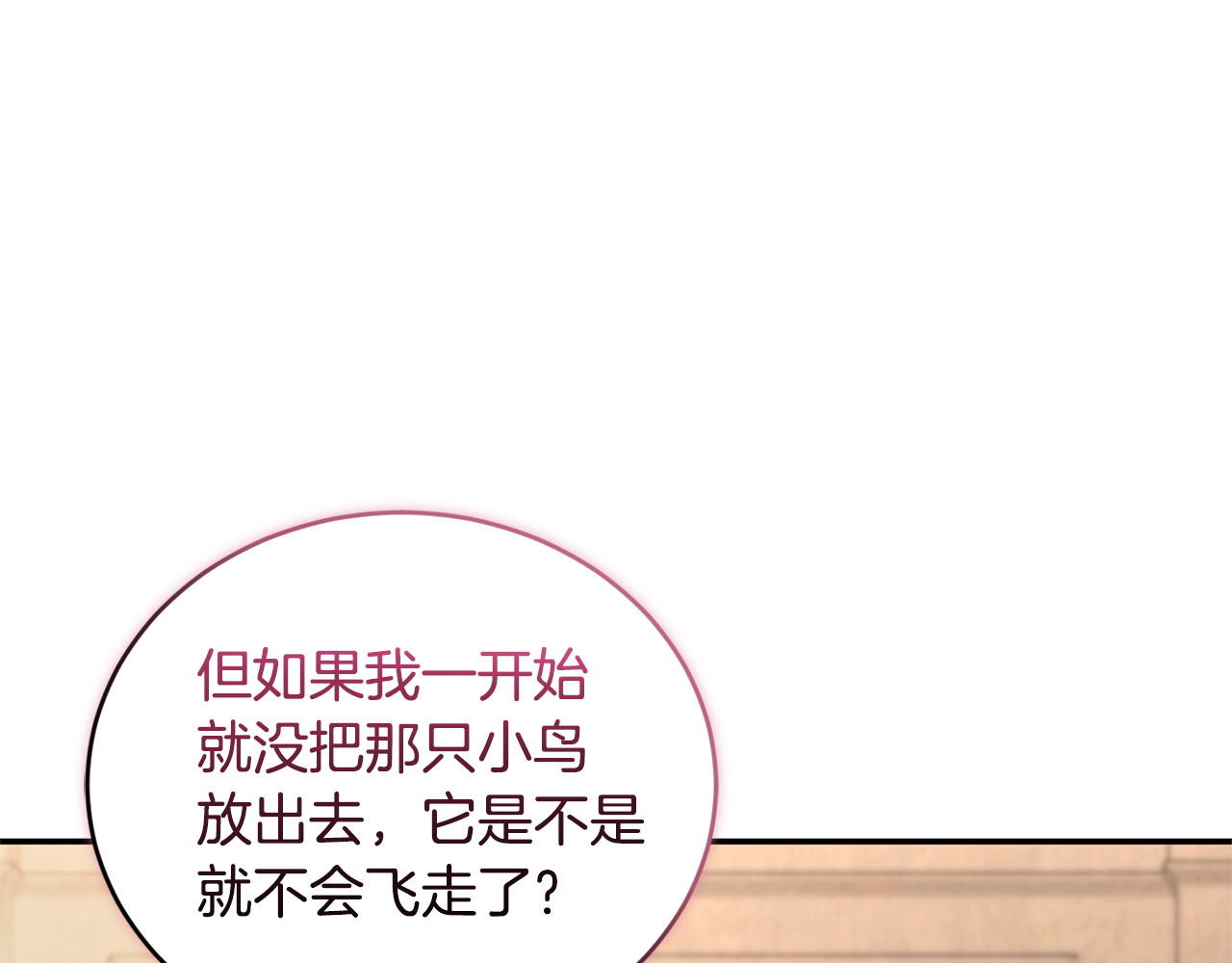 第14话 背后的故事 第 93 页
