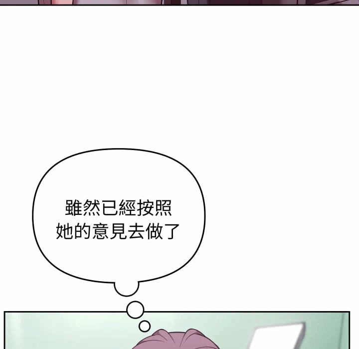 第37话 第 79 页