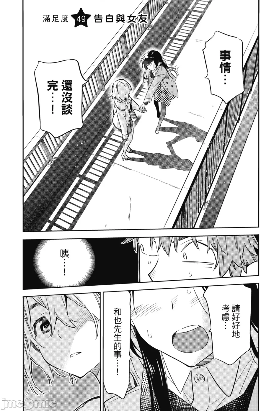 第14话 第 132 页