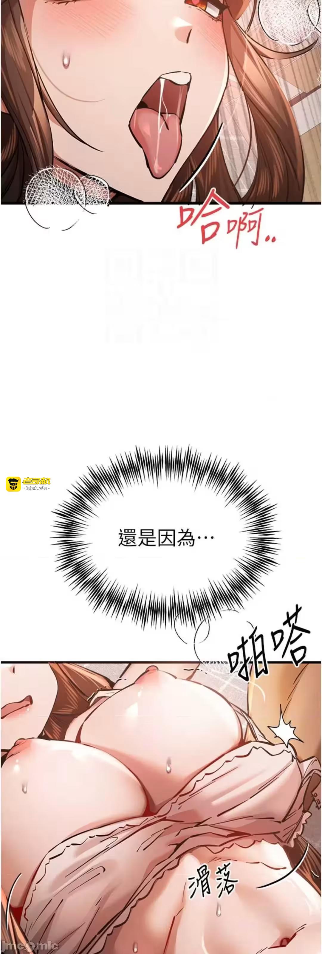 第40话 第 43 页