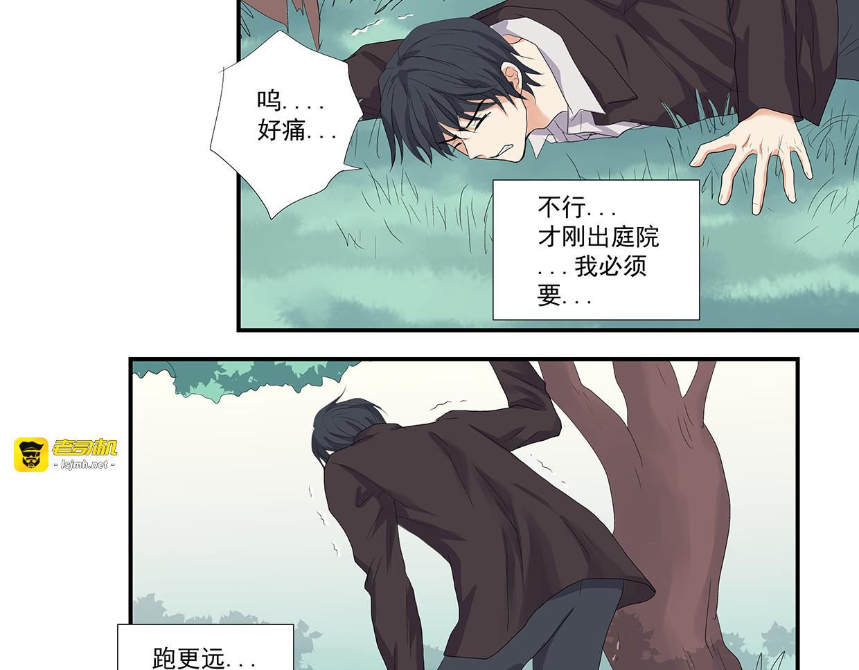 第8话，你与我的标准答案不一样 第 23 页