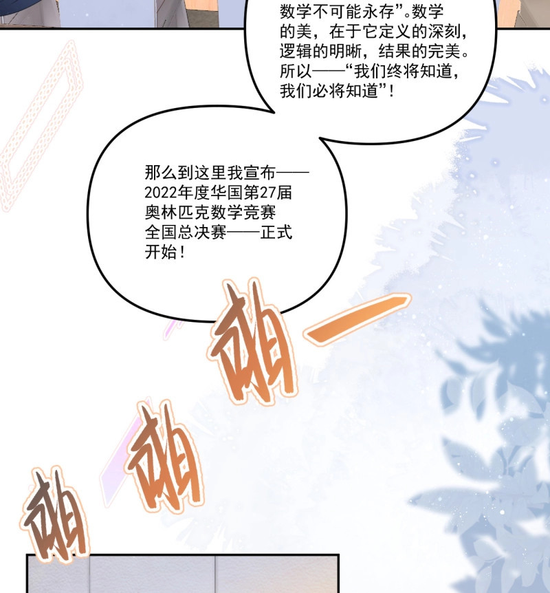第159话 我想抱抱你 第 5 页