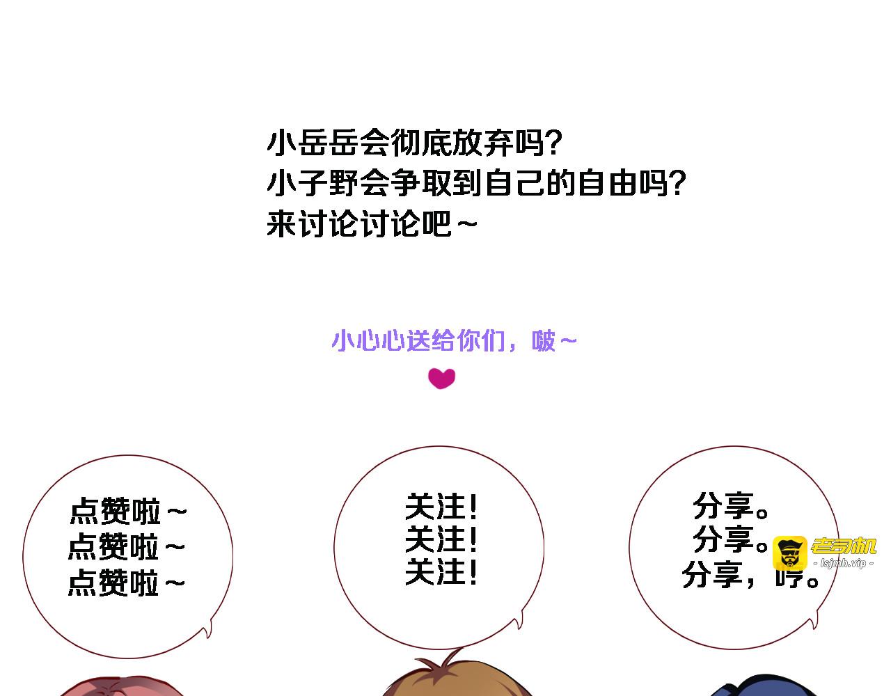 第67话 不够成熟 第 71 页