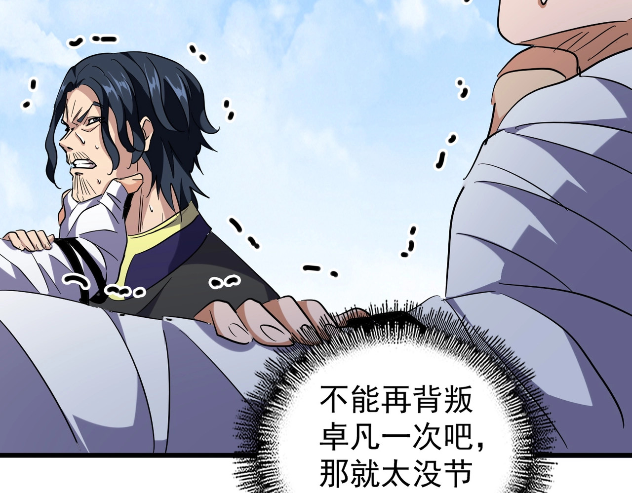 第212话 绝世大能 第 102 页