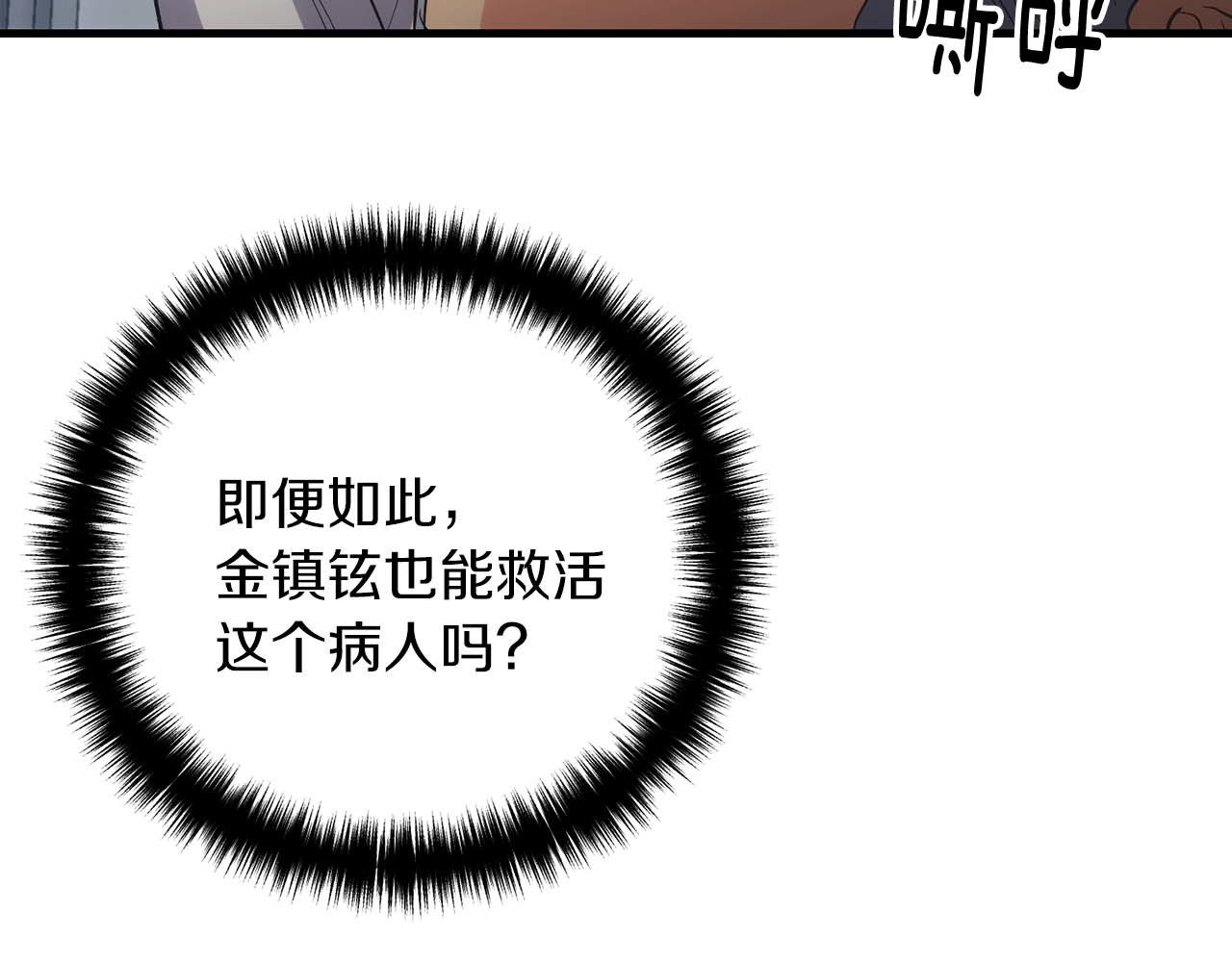 第124话 第 204 页