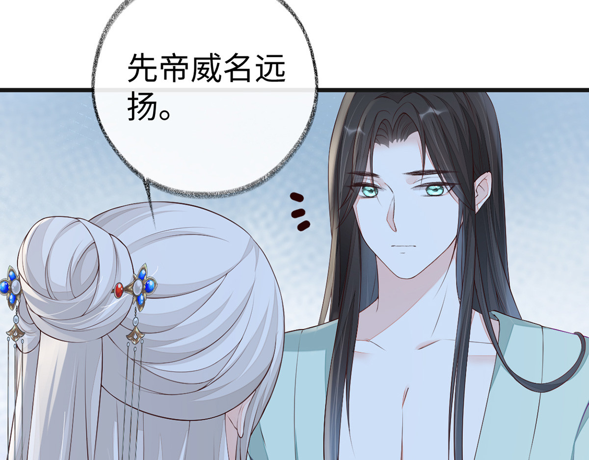 第40话 朕满足你了 第 34 页