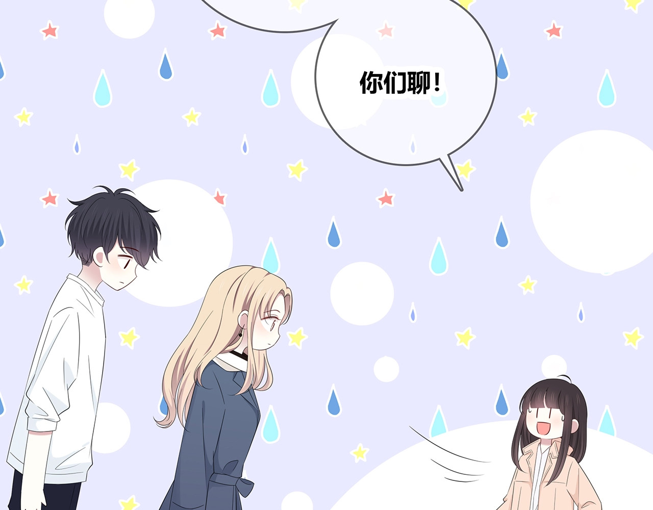 第129话 发烧 第 54 页